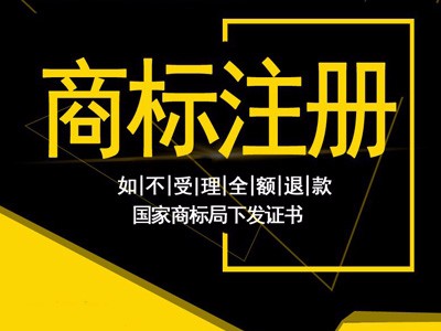 商標註冊查詢